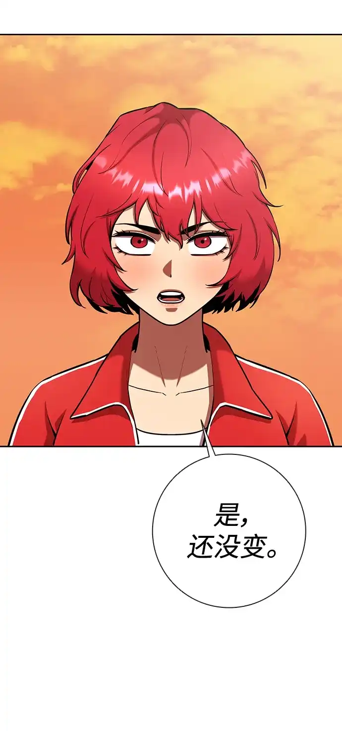 《异界凯旋后重返战场》第65话 第55页