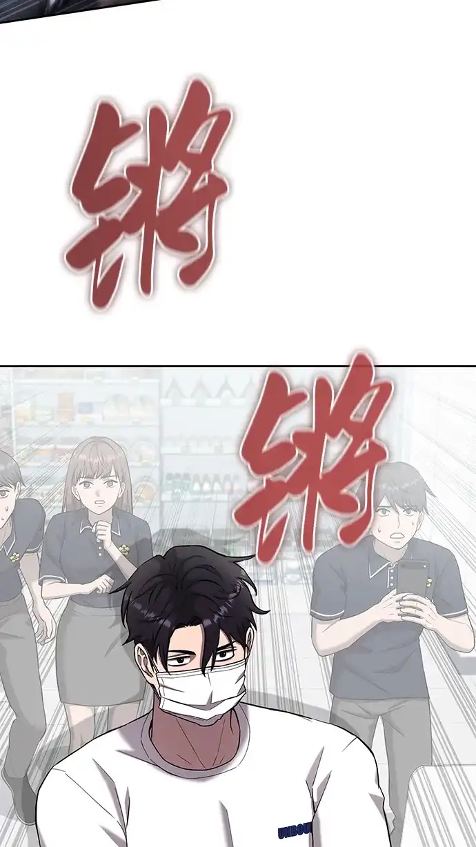 《异界凯旋后重返战场》第65话 第104页