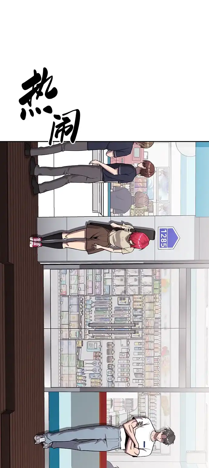 《异界凯旋后重返战场》第65话 第60页