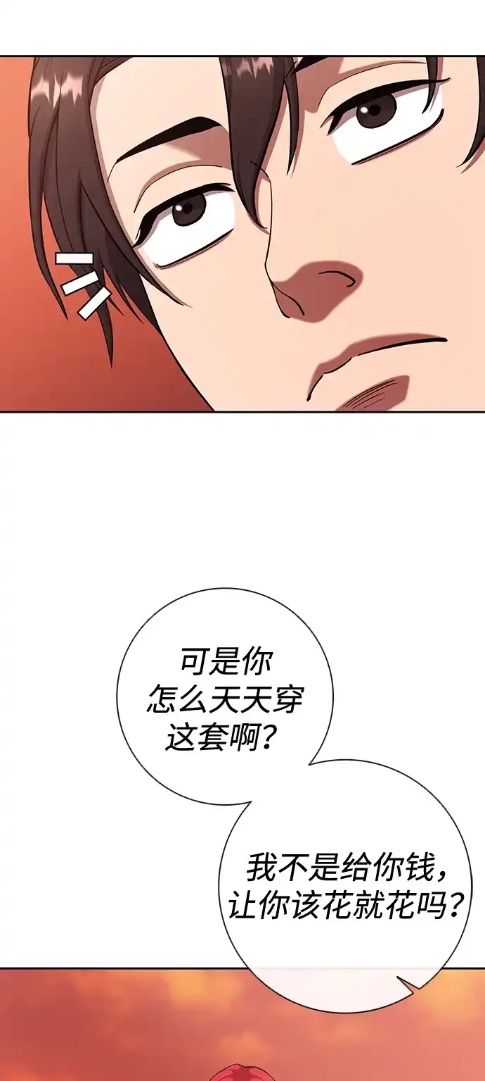 《异界凯旋后重返战场》第65话 第39页