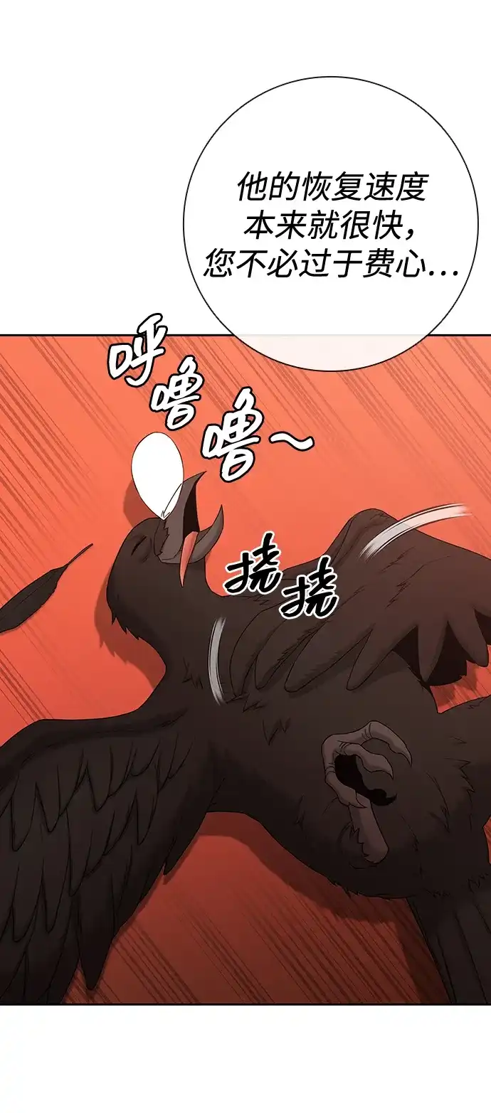《异界凯旋后重返战场》第65话 第34页