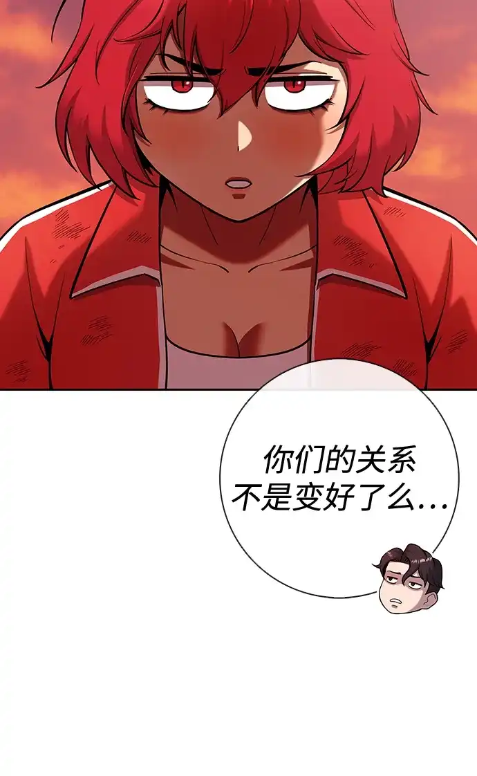 《异界凯旋后重返战场》第65话 第38页