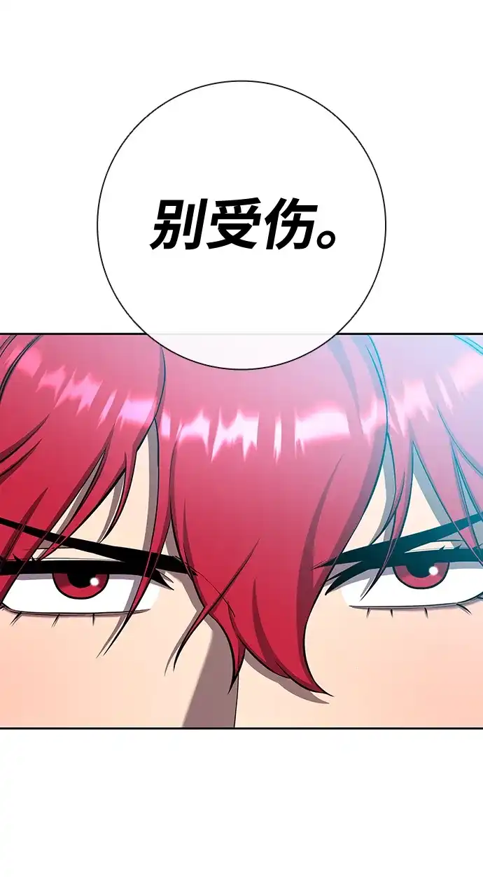 《异界凯旋后重返战场》第65话 第90页