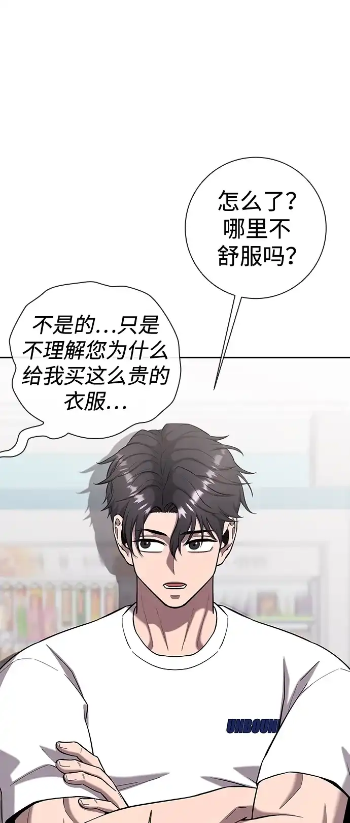 《异界凯旋后重返战场》第65话 第62页