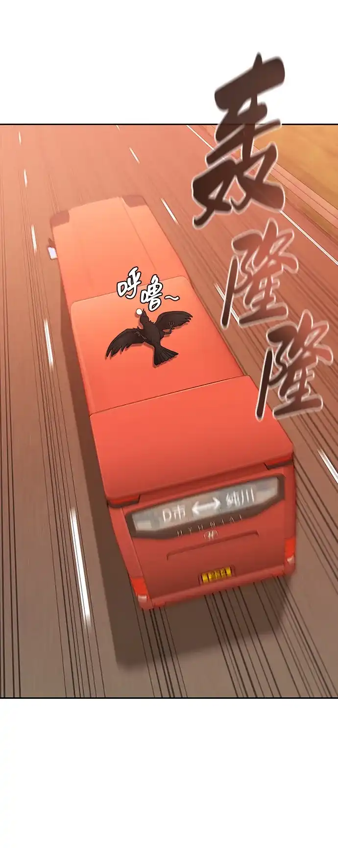 《异界凯旋后重返战场》第65话 第35页