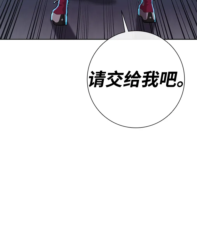 《异界凯旋后重返战场》第65话 第92页