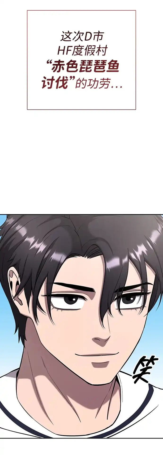 《异界凯旋后重返战场》第65话 第19页
