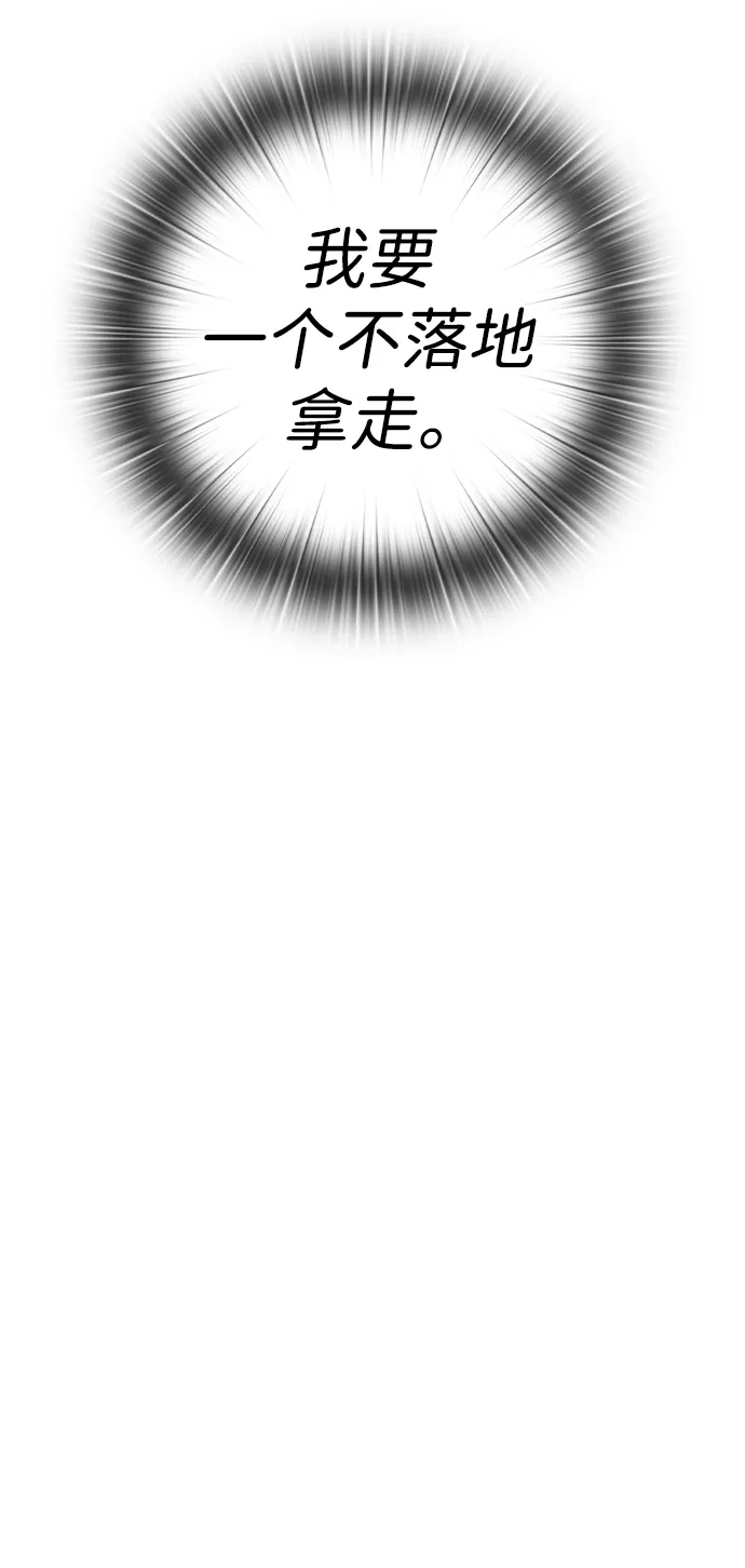 《异界凯旋后重返战场》第65话 第20页