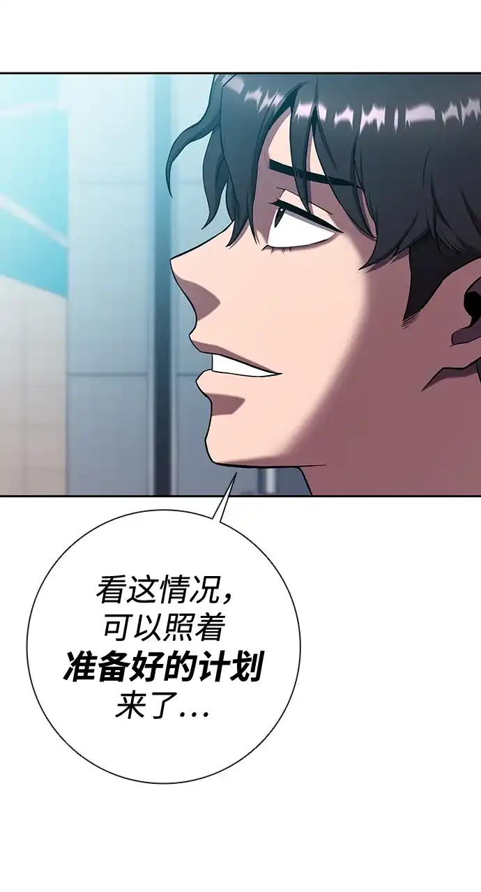 《异界凯旋后重返战场》第65话 第82页