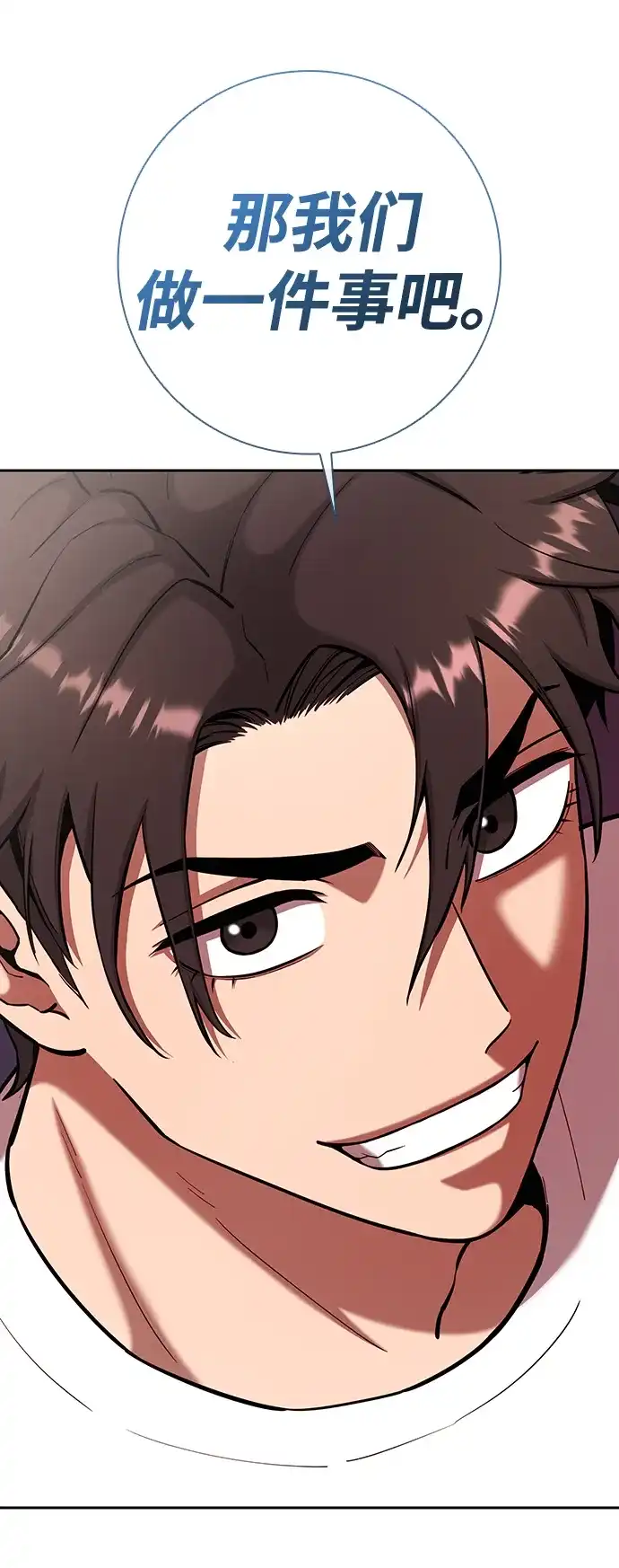 《异界凯旋后重返战场》第65话 第57页