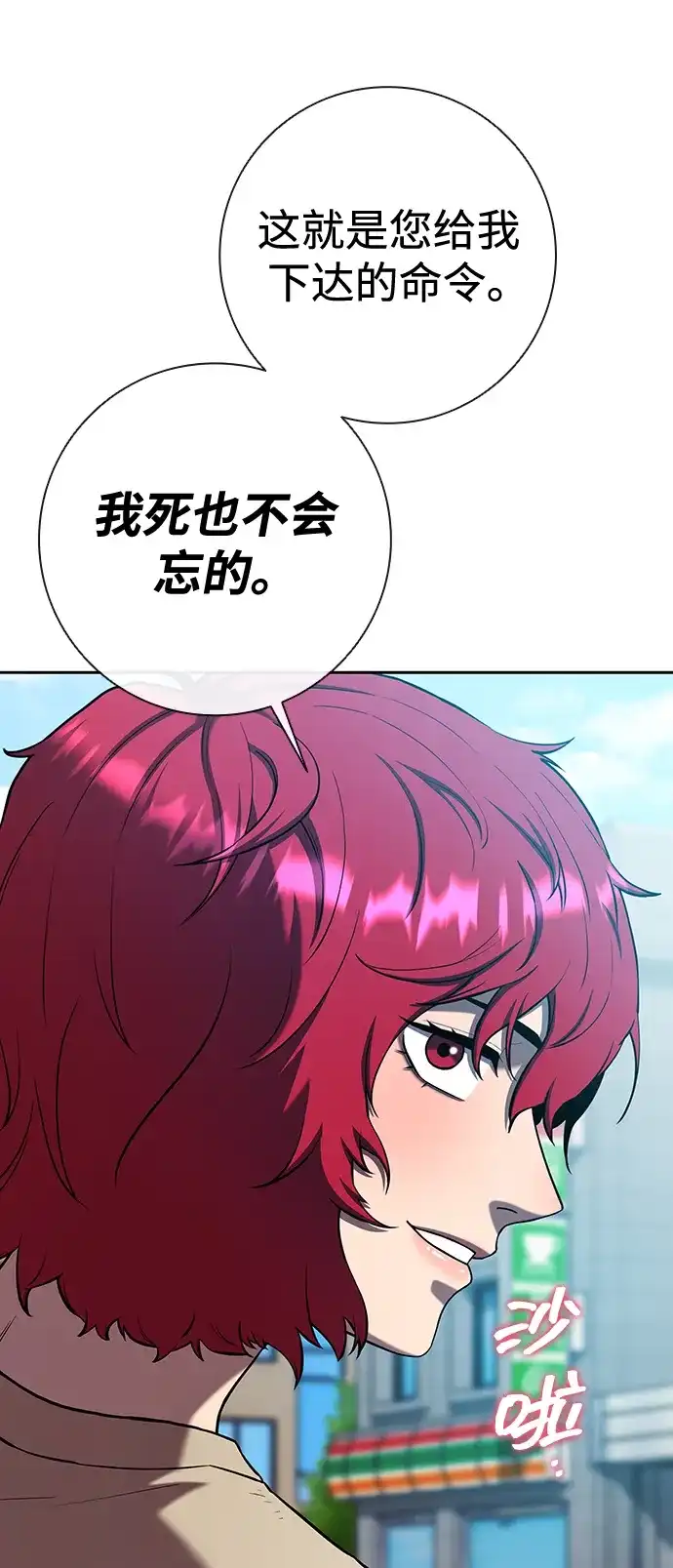 《异界凯旋后重返战场》第65话 第87页