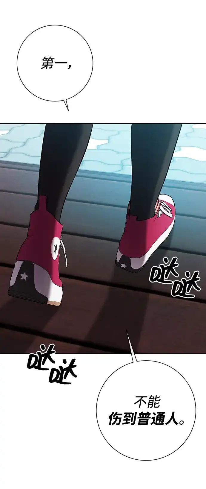 《异界凯旋后重返战场》第65话 第85页