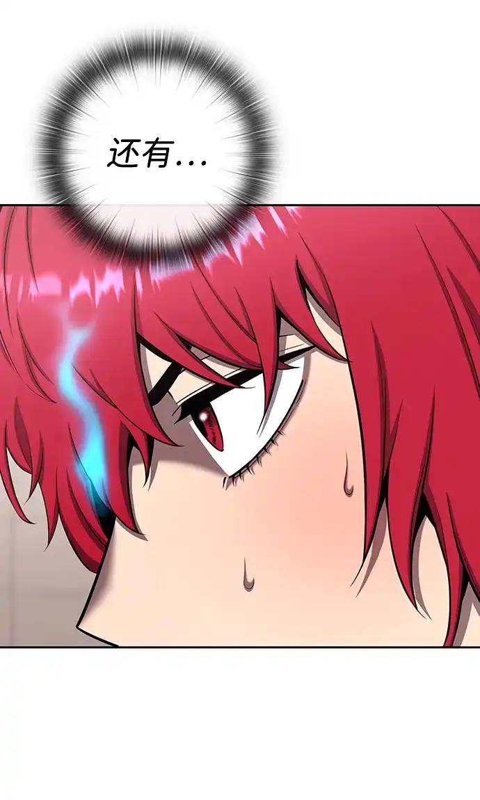 《异界凯旋后重返战场》第65话 第69页