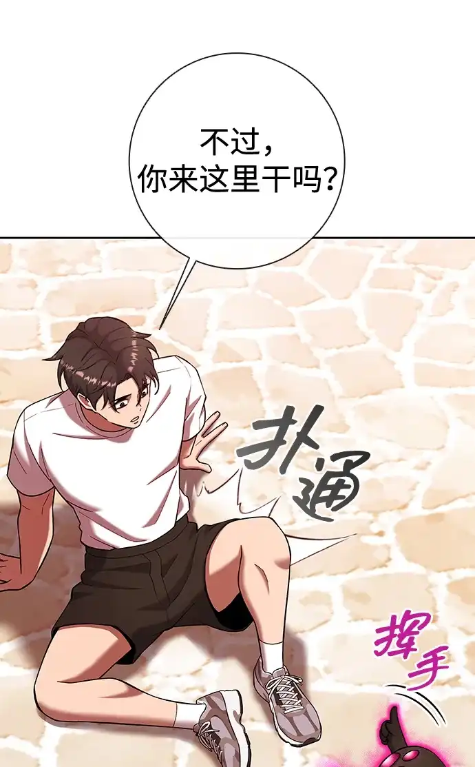 《异界凯旋后重返战场》第65话 第49页