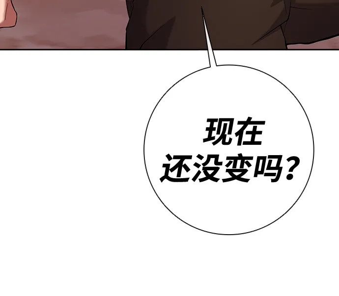 《异界凯旋后重返战场》第65话 第53页