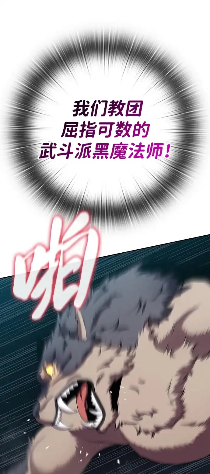 《异界凯旋后重返战场》第65话 第102页