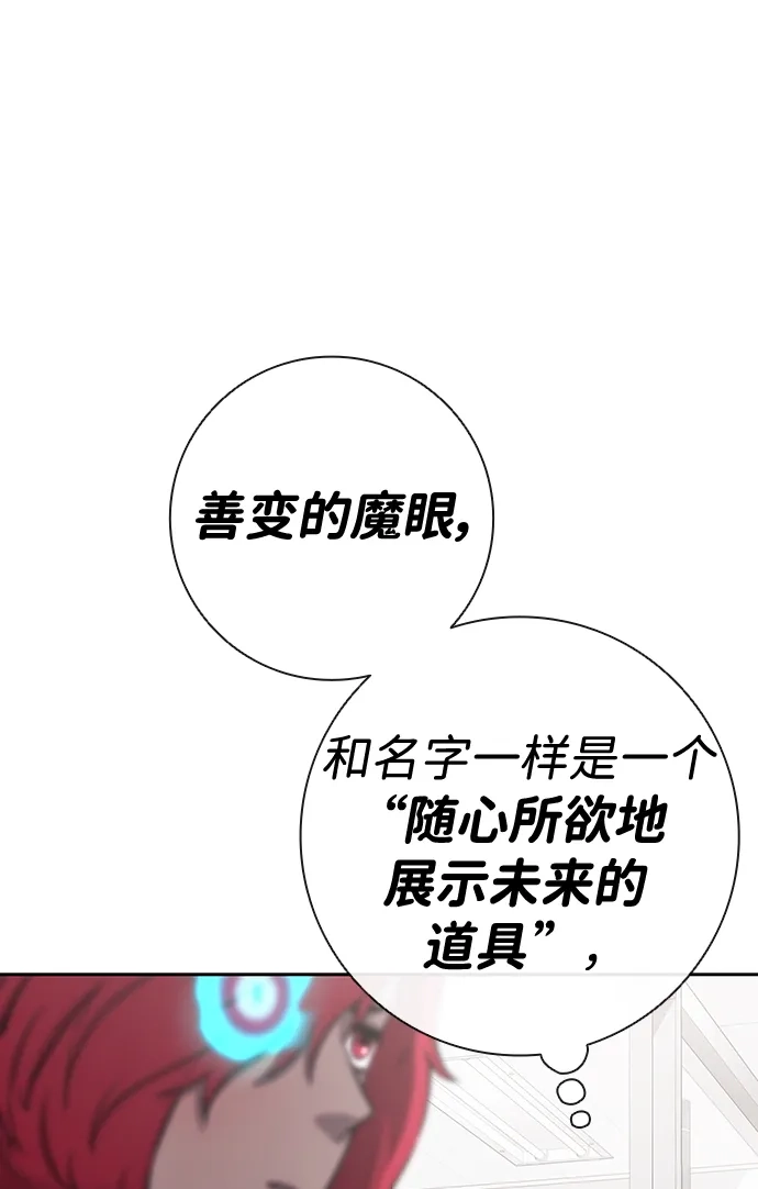 《异界凯旋后重返战场》第65话 第66页