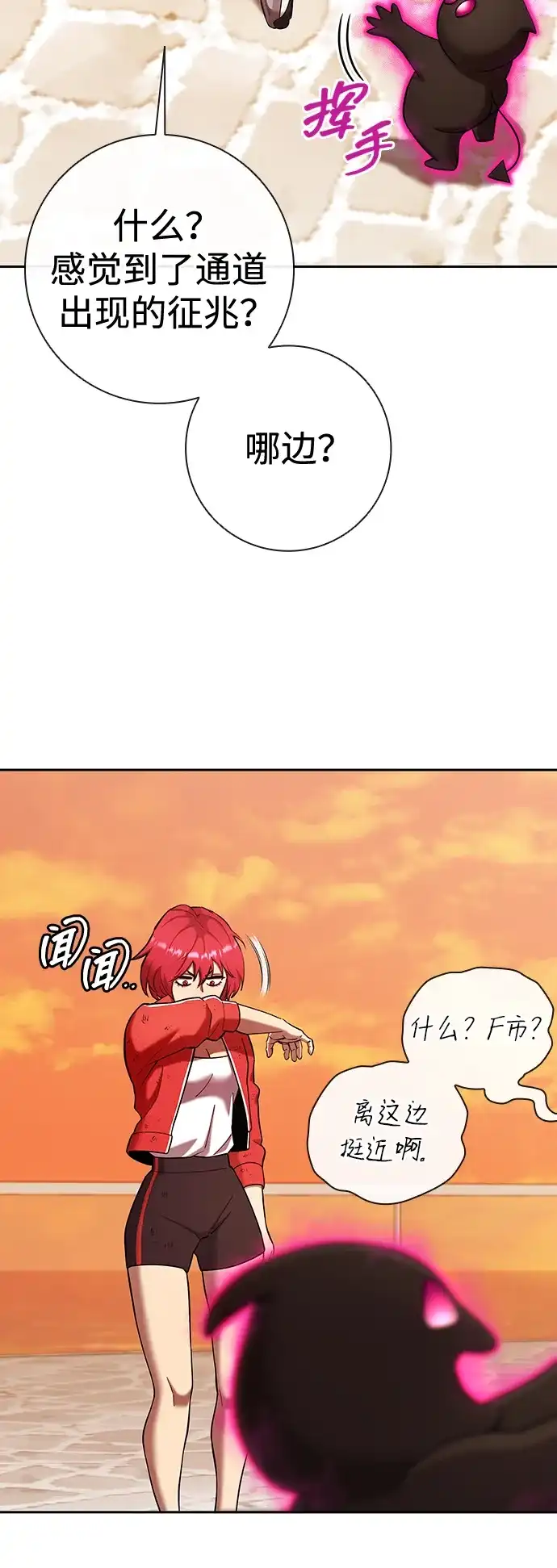 《异界凯旋后重返战场》第65话 第50页