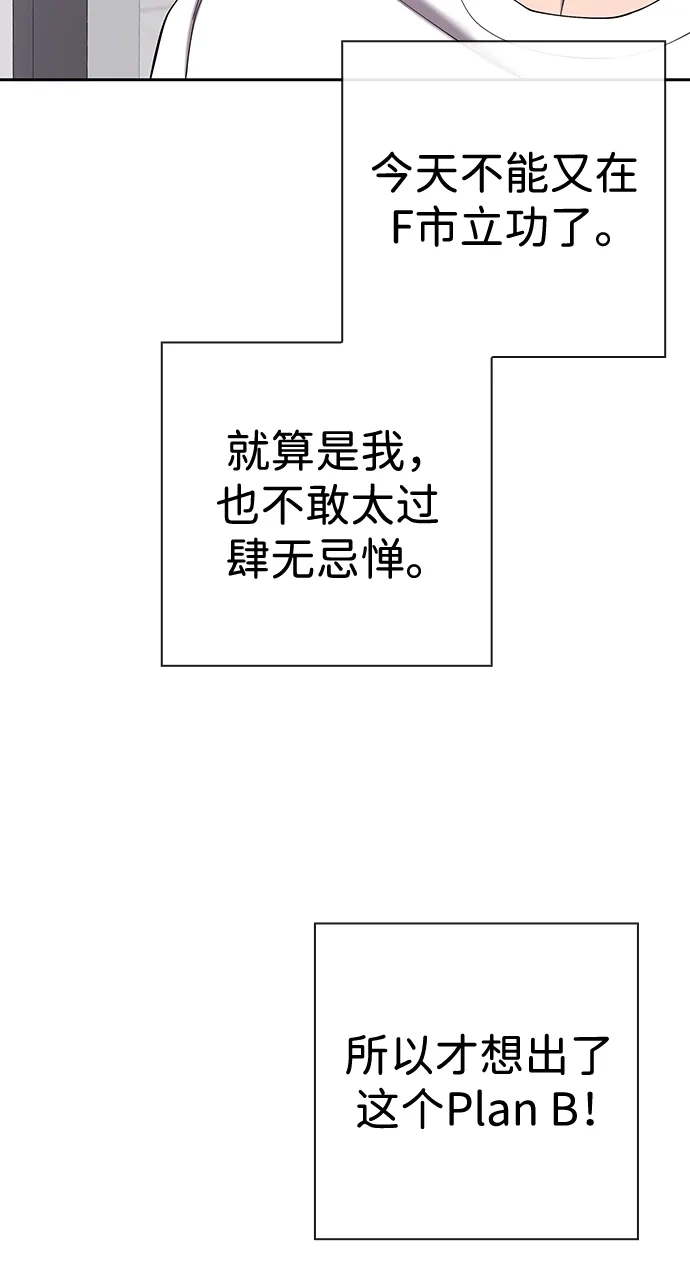 《异界凯旋后重返战场》第65话 第99页