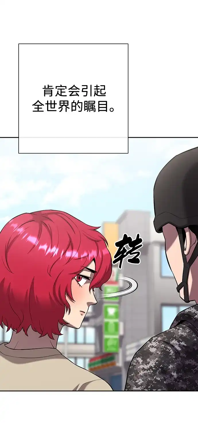 《异界凯旋后重返战场》第66话 第36页