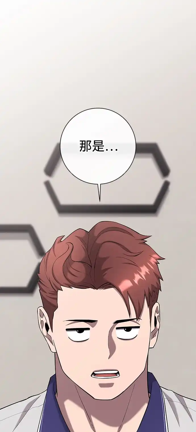 《异界凯旋后重返战场》第66话 第41页