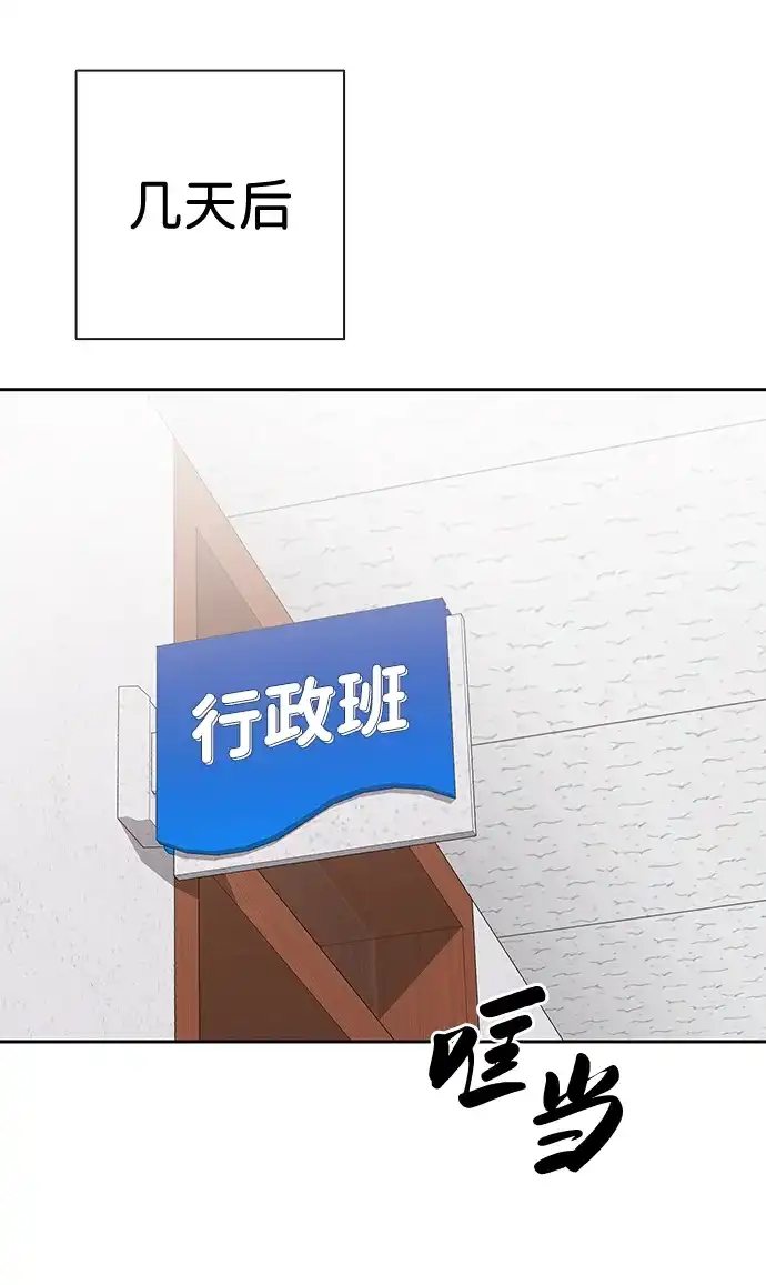 《异界凯旋后重返战场》第66话 第105页