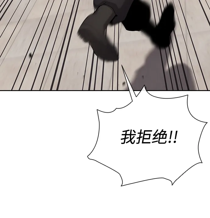 《异界凯旋后重返战场》第66话 第115页