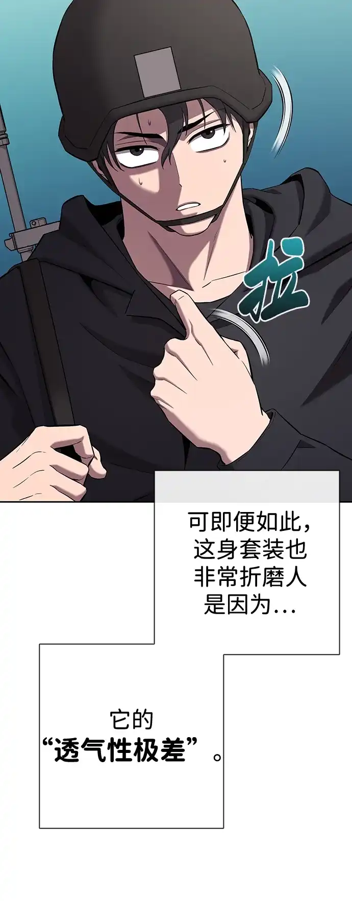 《异界凯旋后重返战场》第66话 第130页