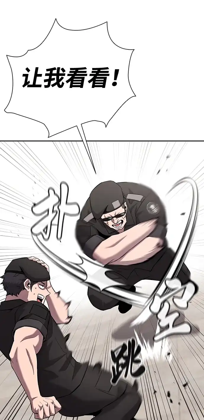 《异界凯旋后重返战场》第66话 第114页