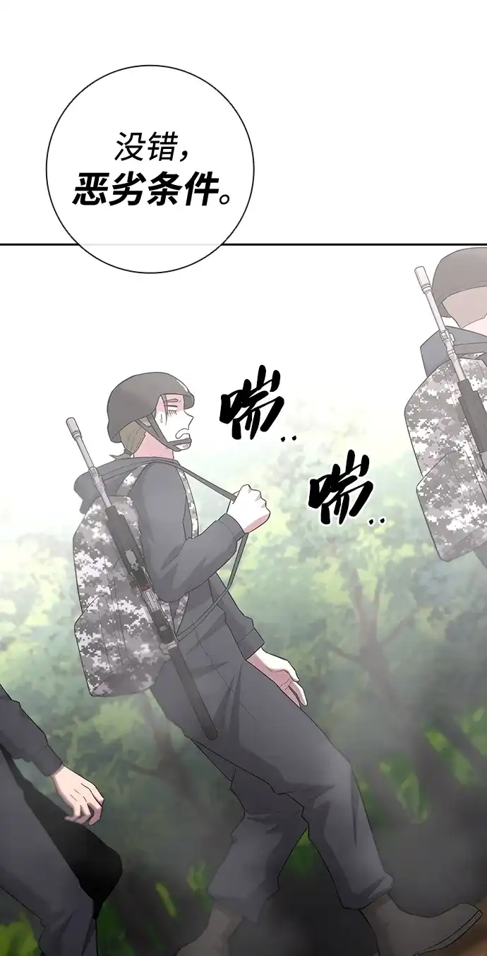 《异界凯旋后重返战场》第66话 第124页