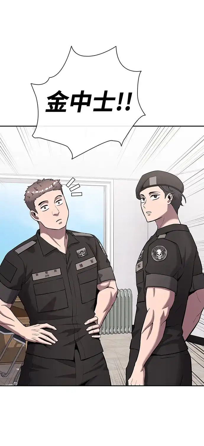 《异界凯旋后重返战场》第66话 第111页