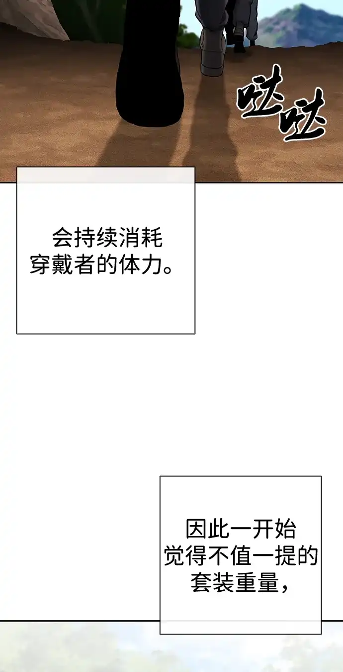 《异界凯旋后重返战场》第66话 第132页