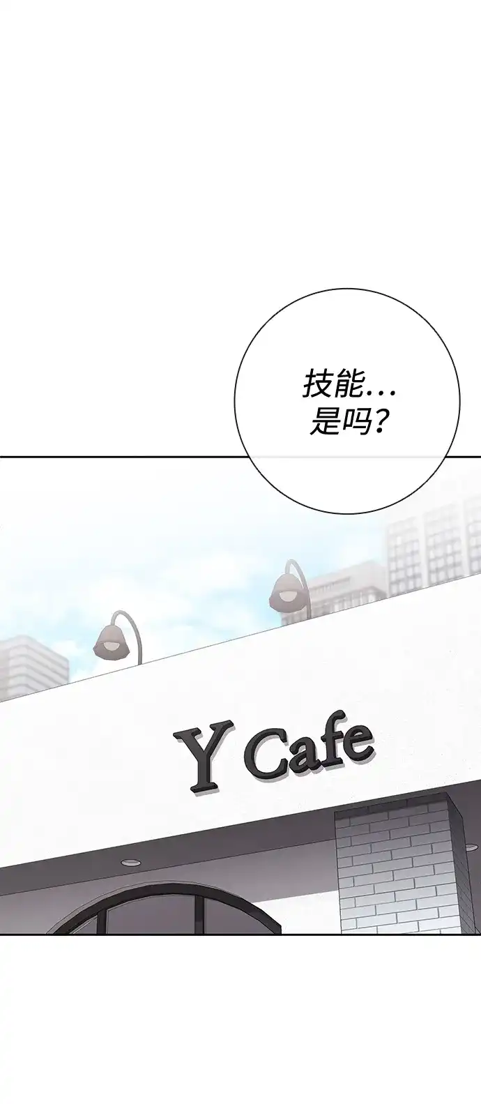 《异界凯旋后重返战场》第66话 第44页