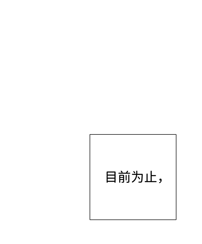《异界凯旋后重返战场》第66话 第32页