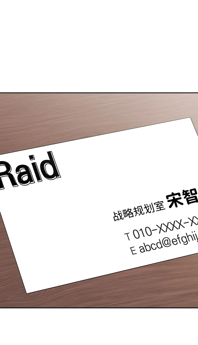 《异界凯旋后重返战场》第66话 第50页