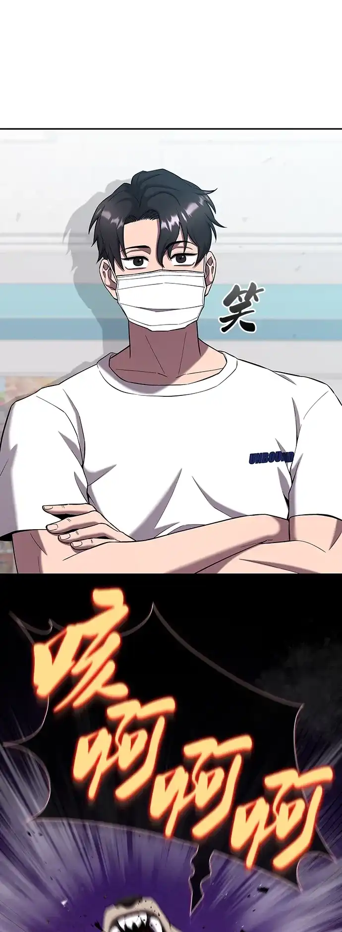 《异界凯旋后重返战场》第66话 第19页