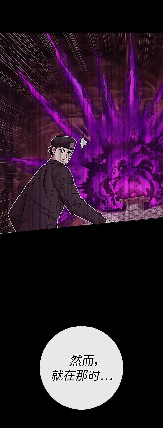 《异界凯旋后重返战场》第66话 第59页
