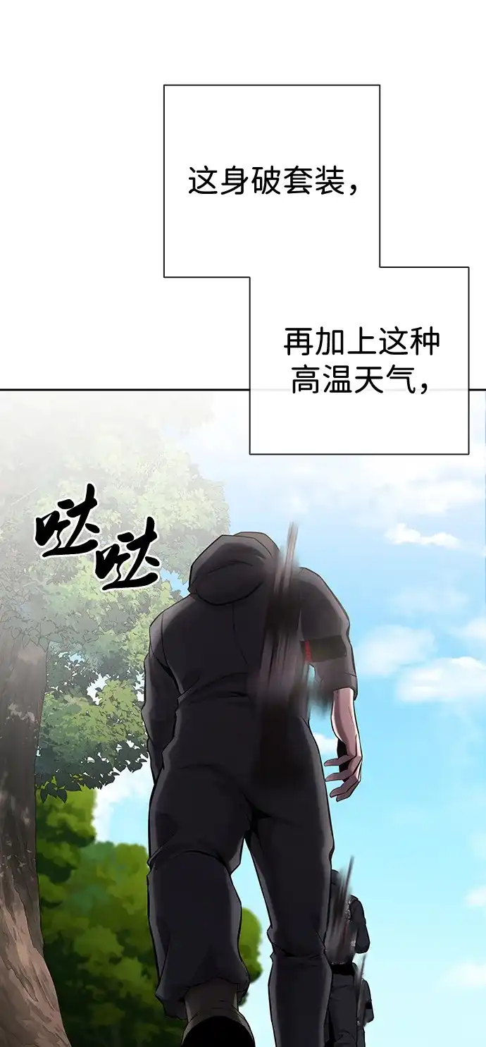 《异界凯旋后重返战场》第66话 第131页