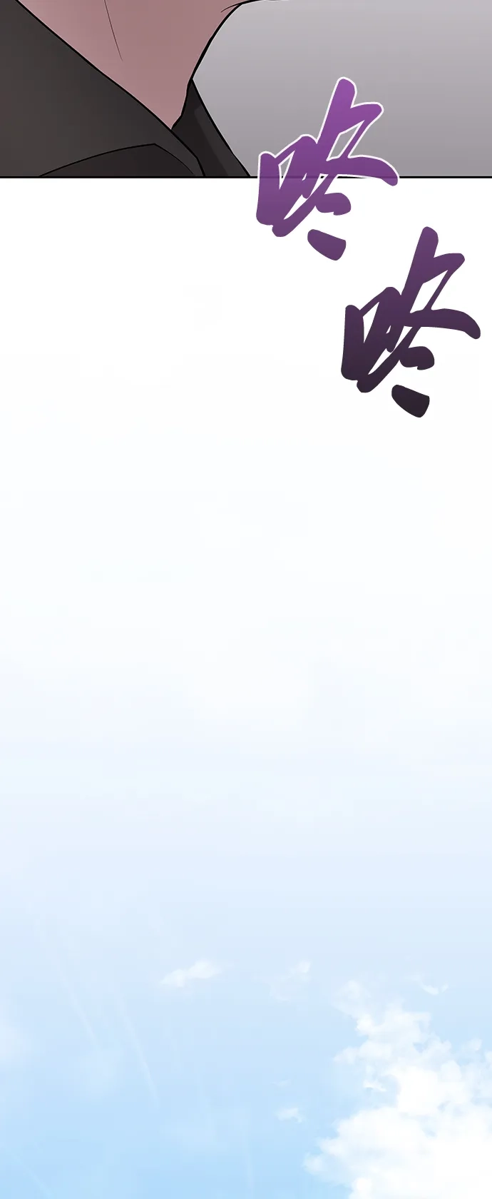 《异界凯旋后重返战场》第66话 第119页
