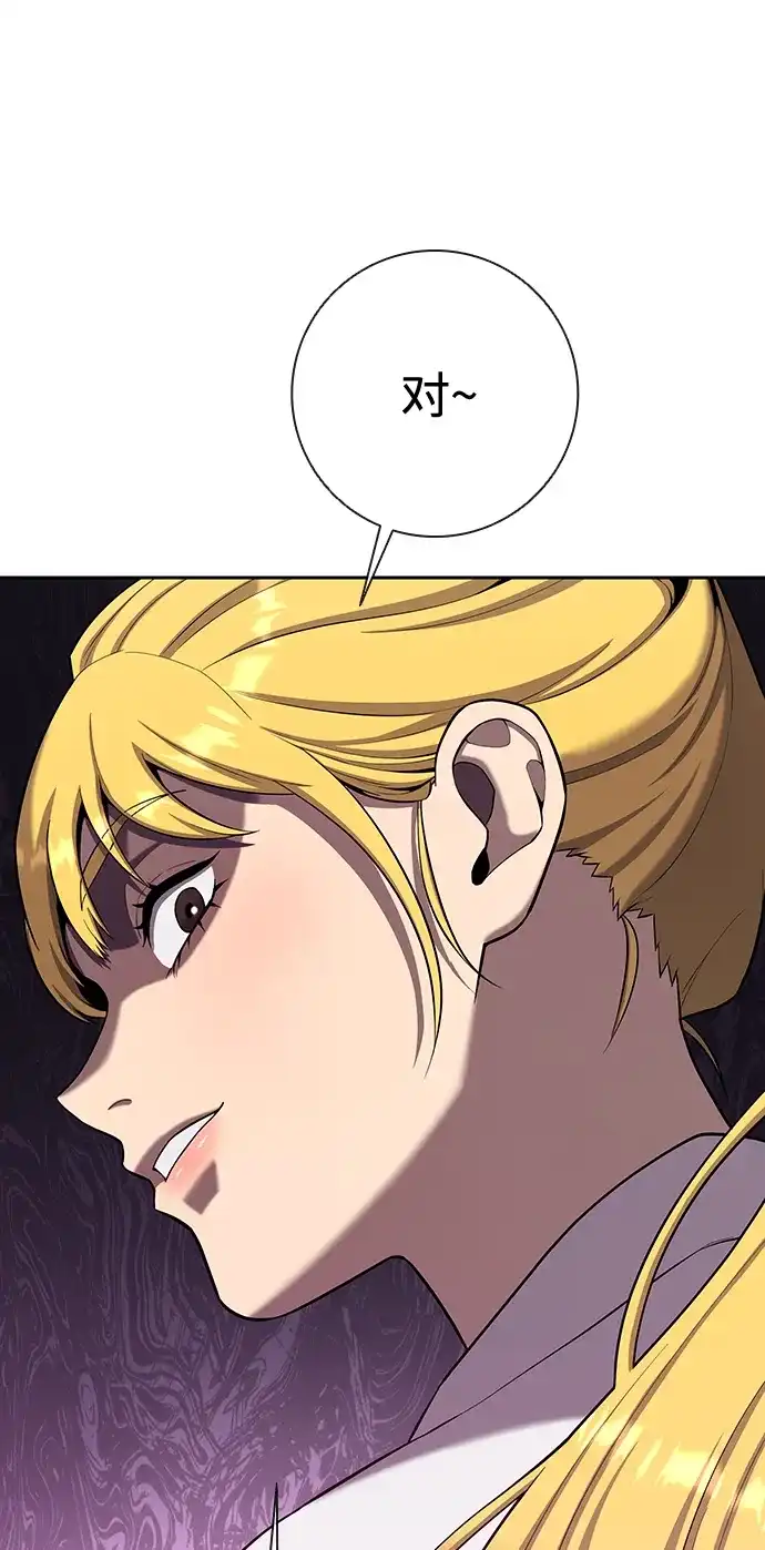 《异界凯旋后重返战场》第66话 第93页