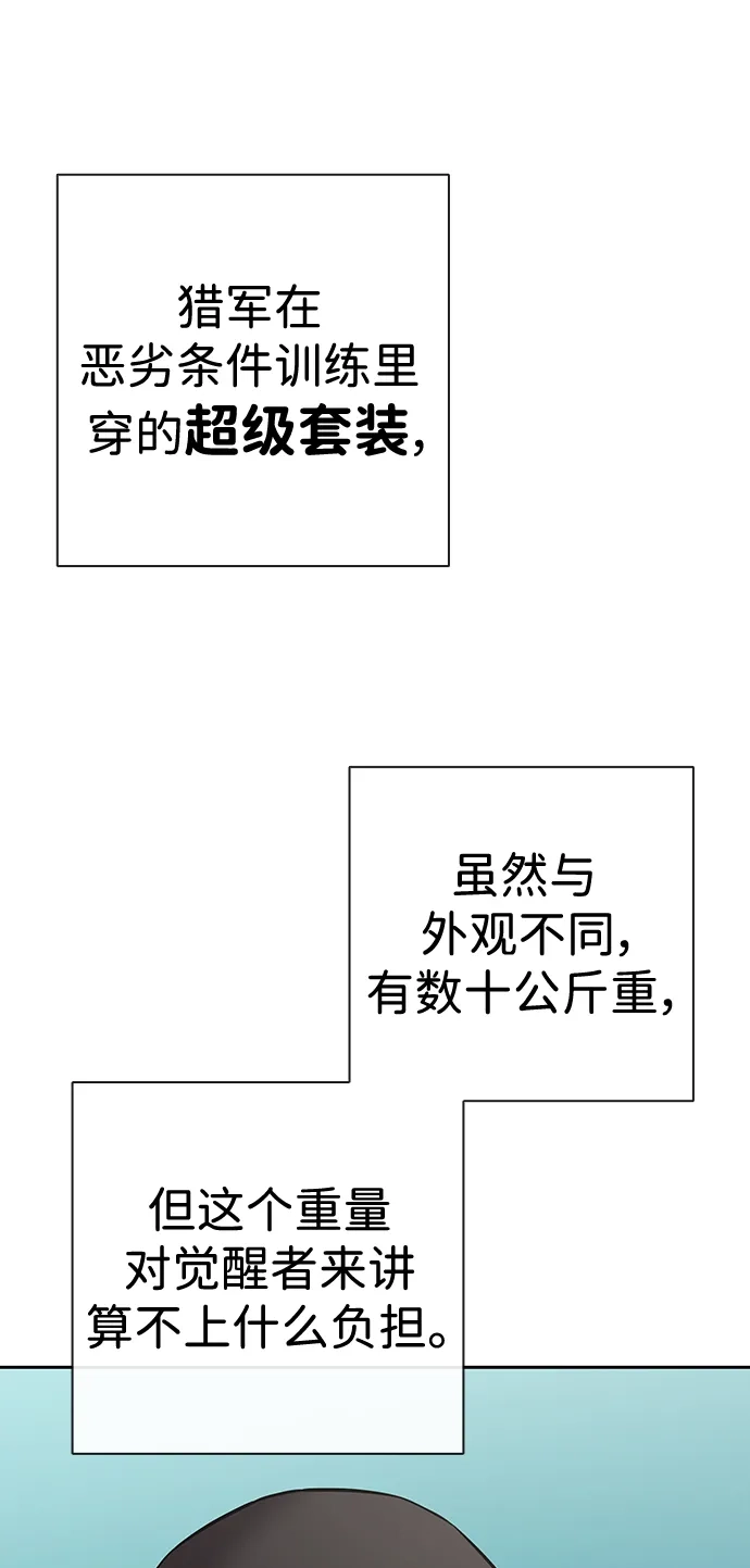 《异界凯旋后重返战场》第66话 第129页