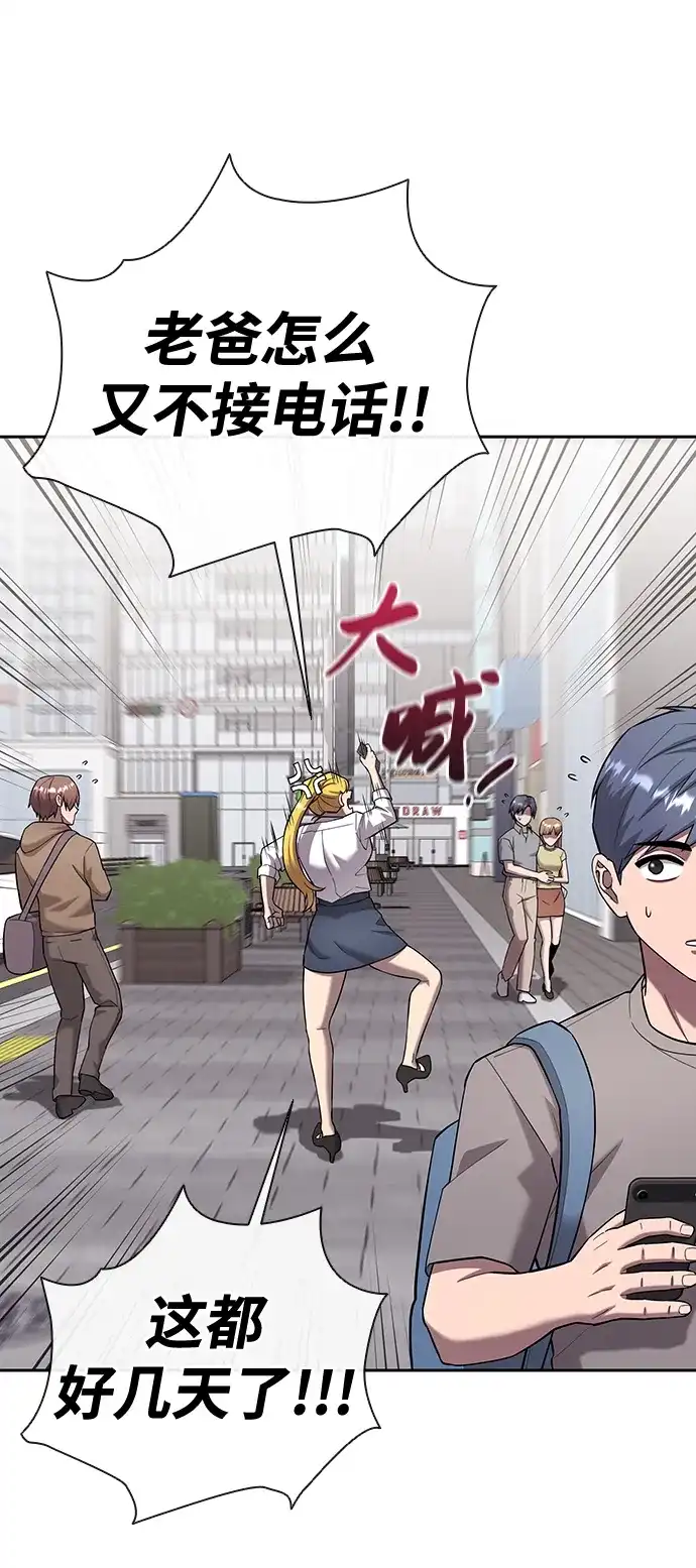 《异界凯旋后重返战场》第66话 第101页