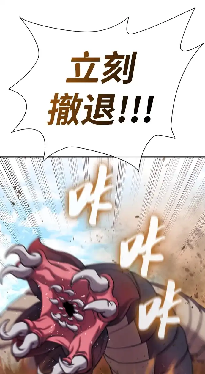 《异界凯旋后重返战场》第67话 第100页