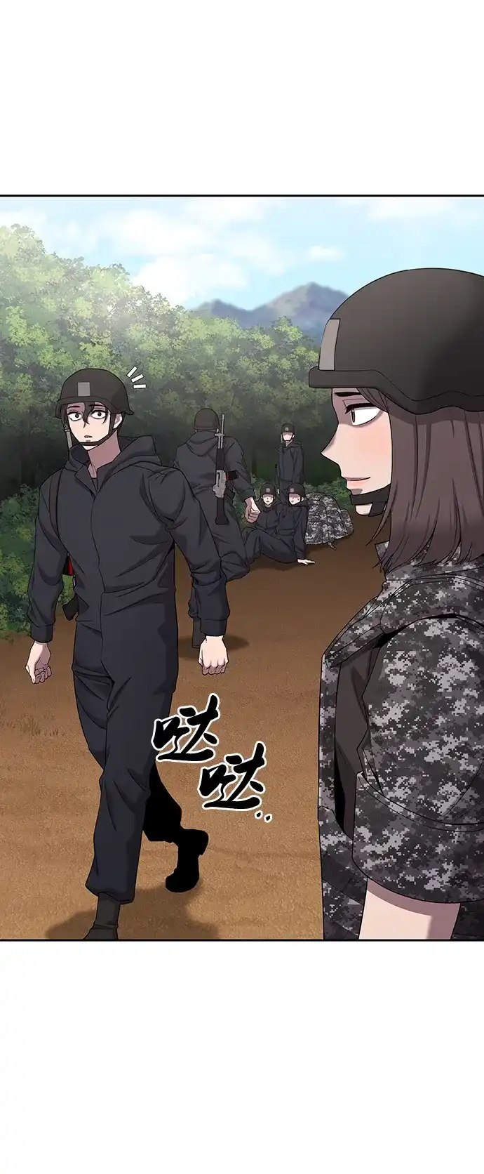 《异界凯旋后重返战场》第67话 第15页