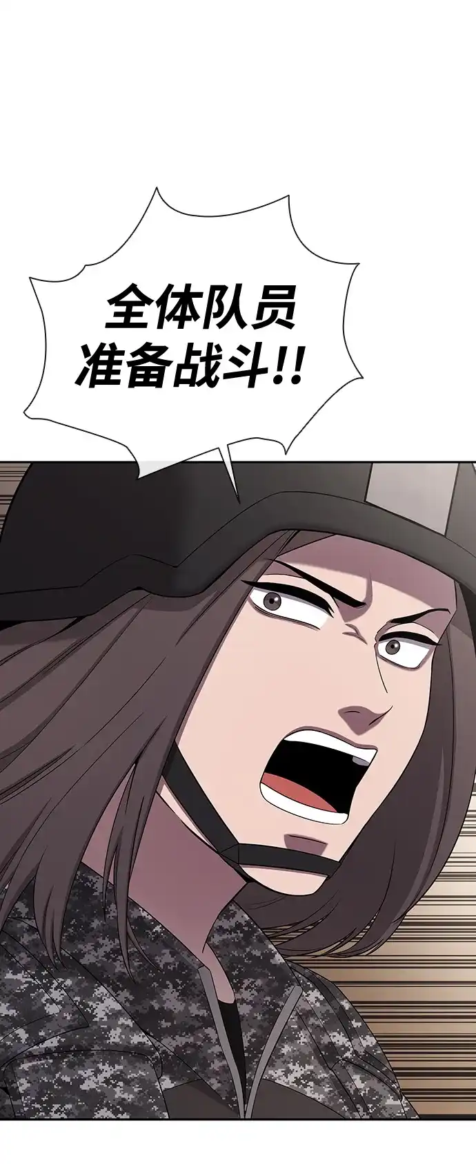 《异界凯旋后重返战场》第67话 第84页