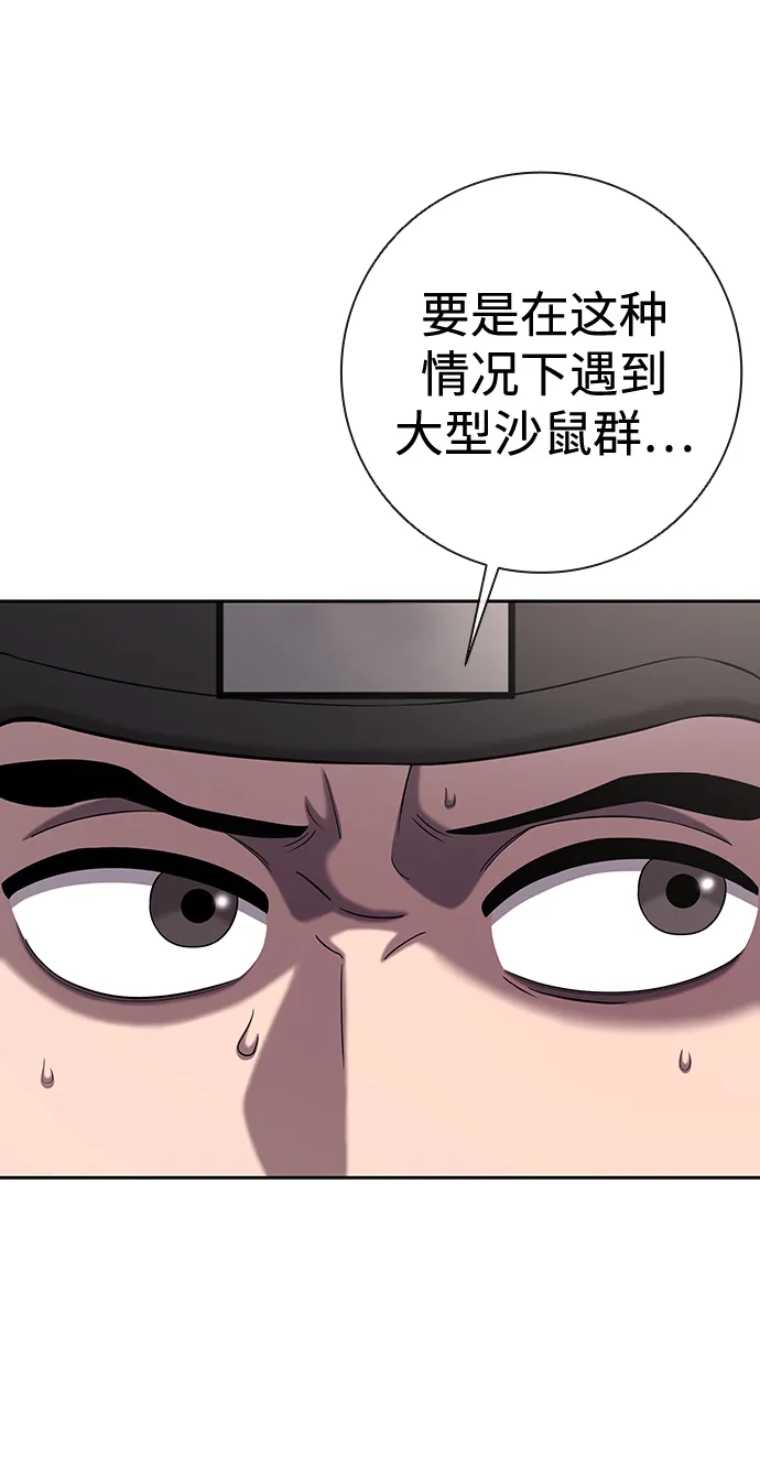 《异界凯旋后重返战场》第67话 第59页
