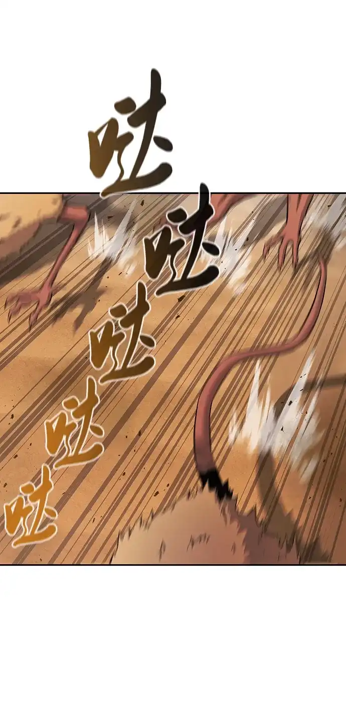 《异界凯旋后重返战场》第67话 第85页