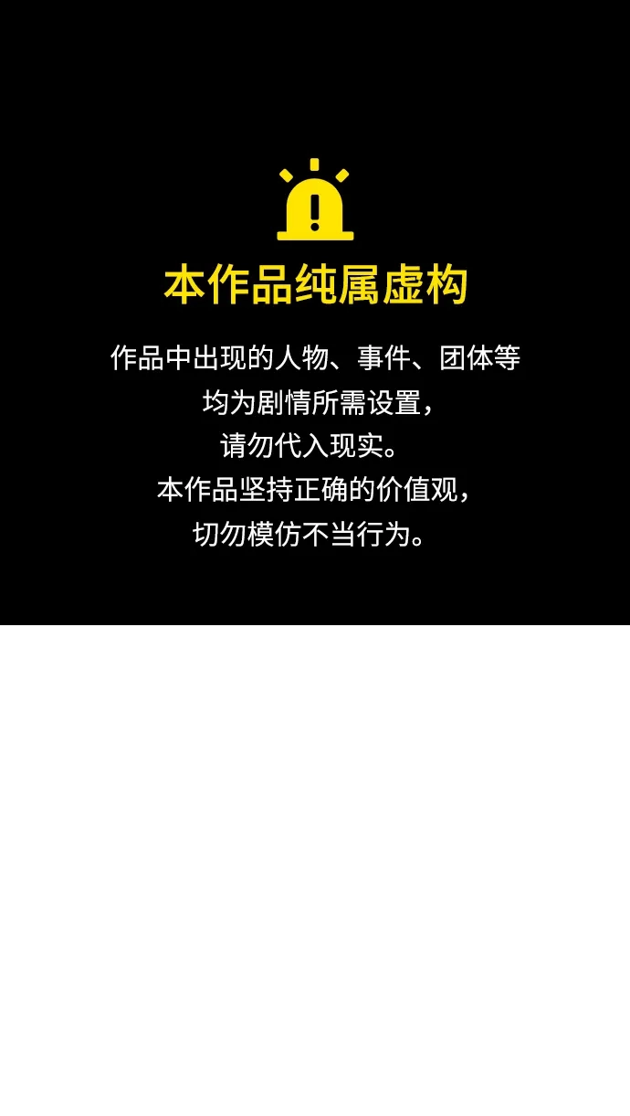 《异界凯旋后重返战场》第67话 第1页