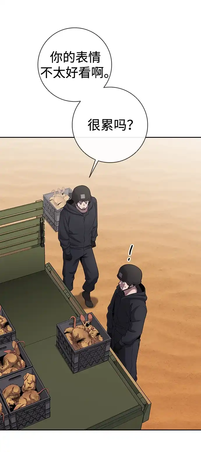 《异界凯旋后重返战场》第67话 第30页
