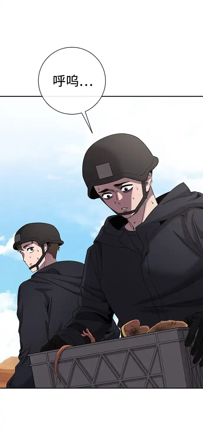 《异界凯旋后重返战场》第67话 第29页